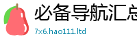 2025精准资料大全免费把777888精准管家婆四肖